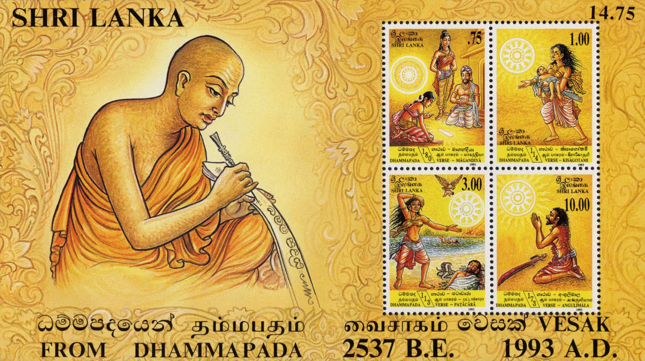 BOOK STAMPS SRI LANKA
